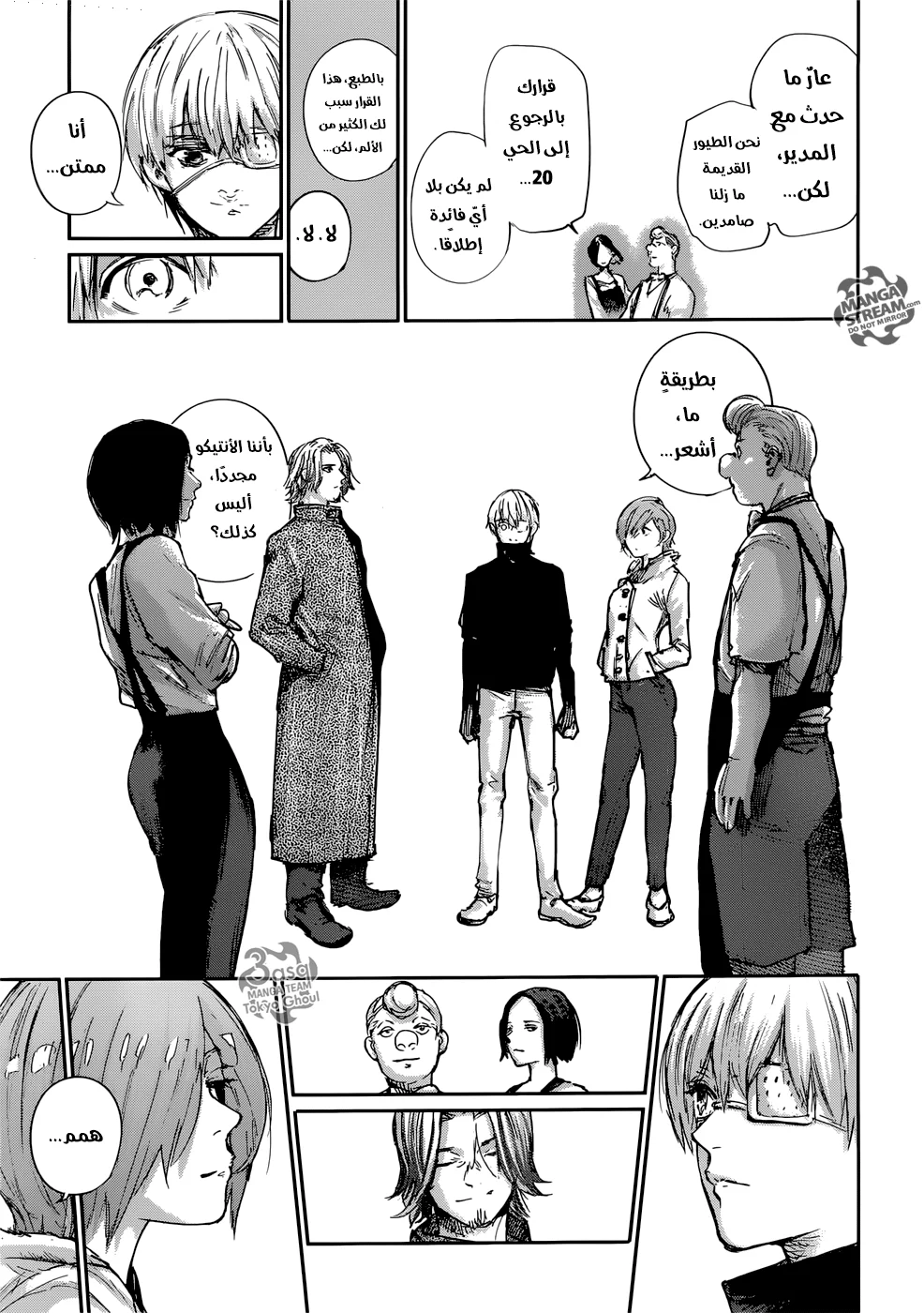 Read Tokyo Ghoul:re AR Manga Online