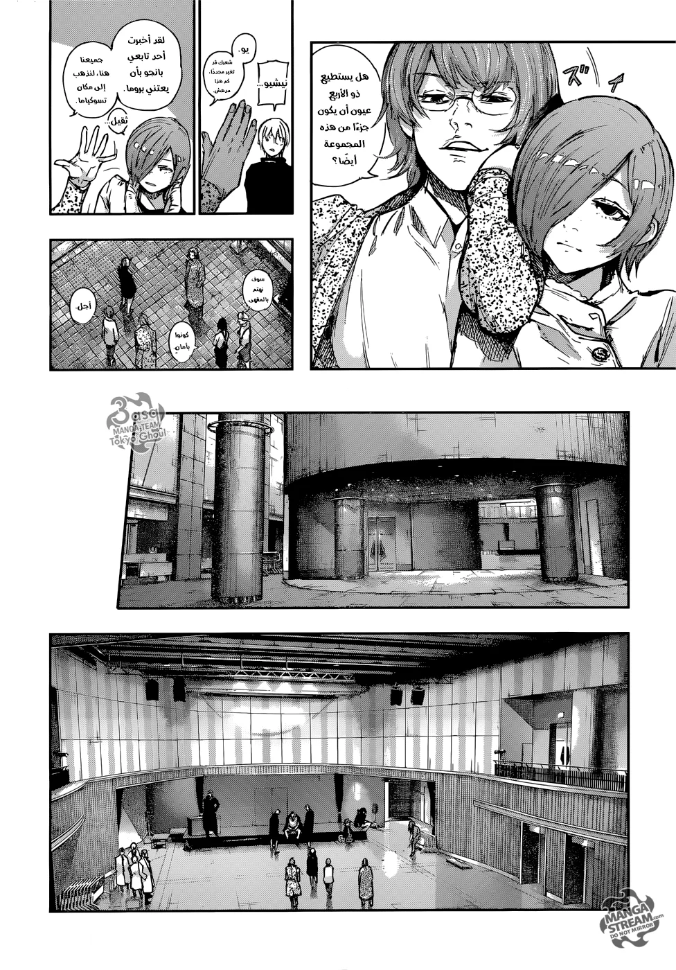Read Tokyo Ghoul:re AR Manga Online
