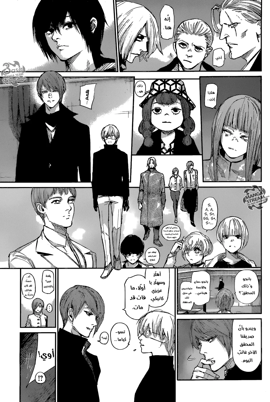 Read Tokyo Ghoul:re AR Manga Online