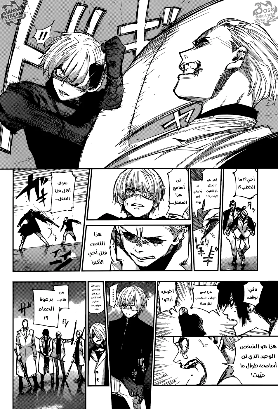 Read Tokyo Ghoul:re AR Manga Online