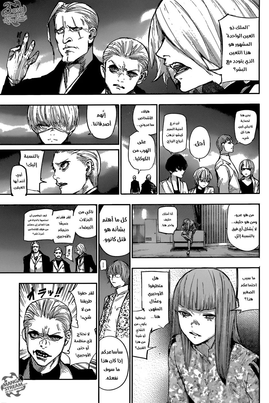 Read Tokyo Ghoul:re AR Manga Online