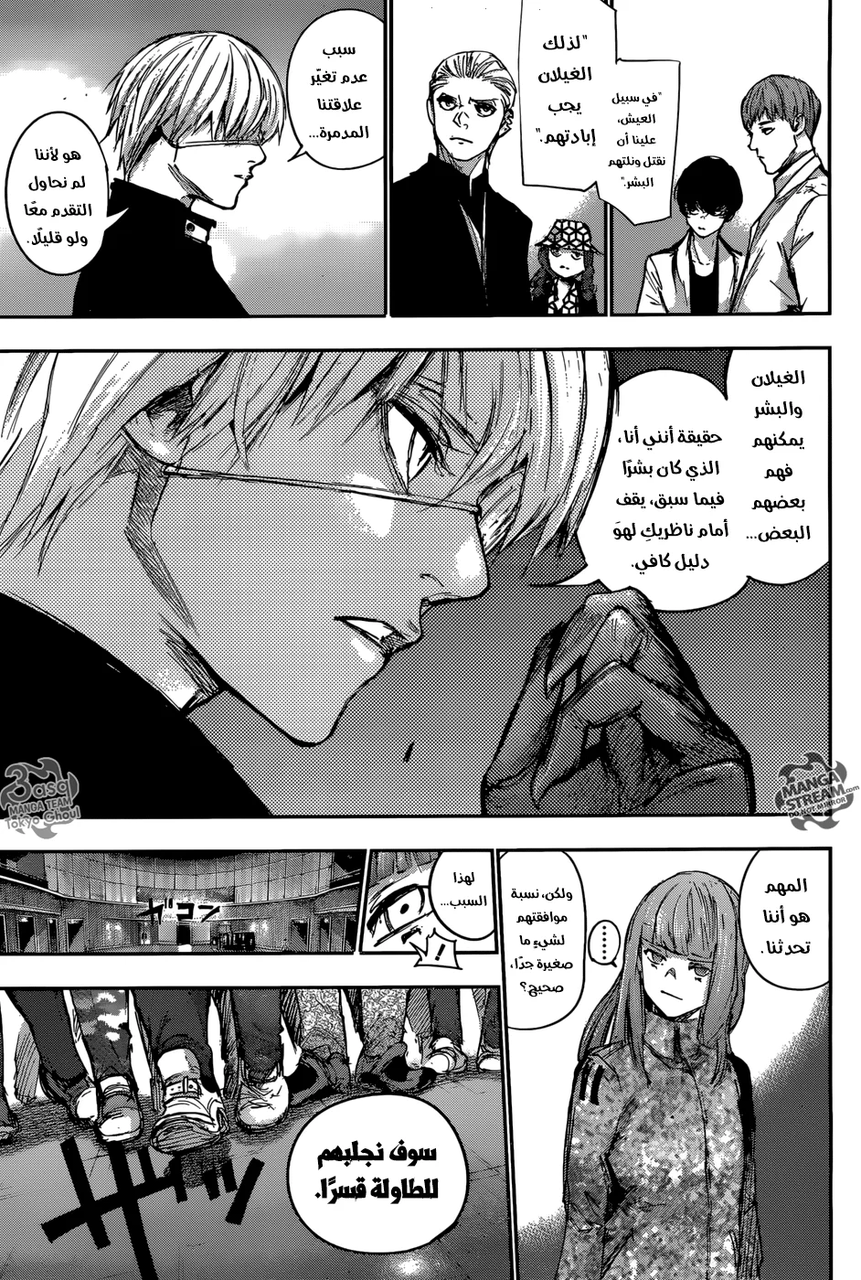Read Tokyo Ghoul:re AR Manga Online