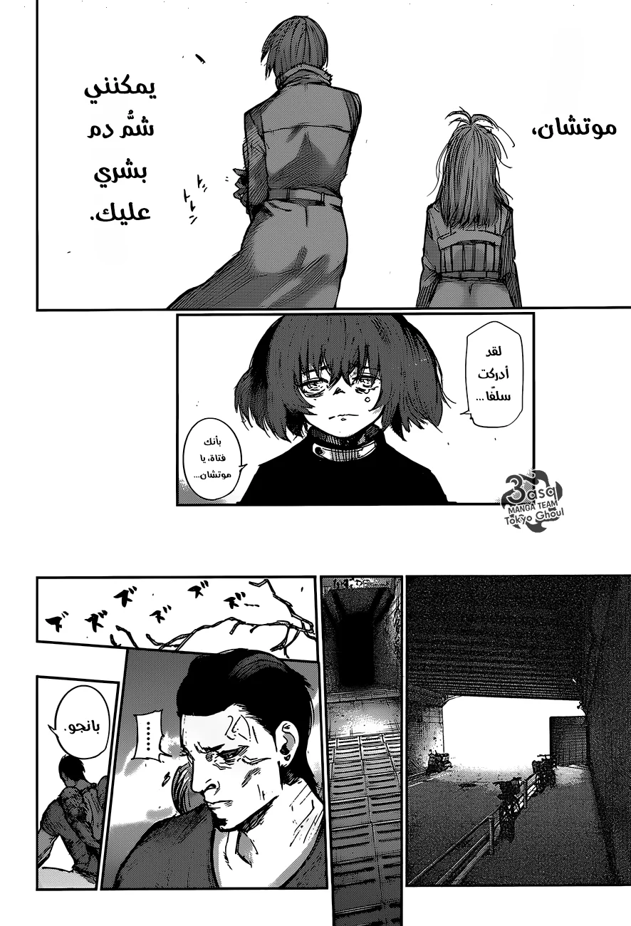 Read Tokyo Ghoul:re AR Manga Online