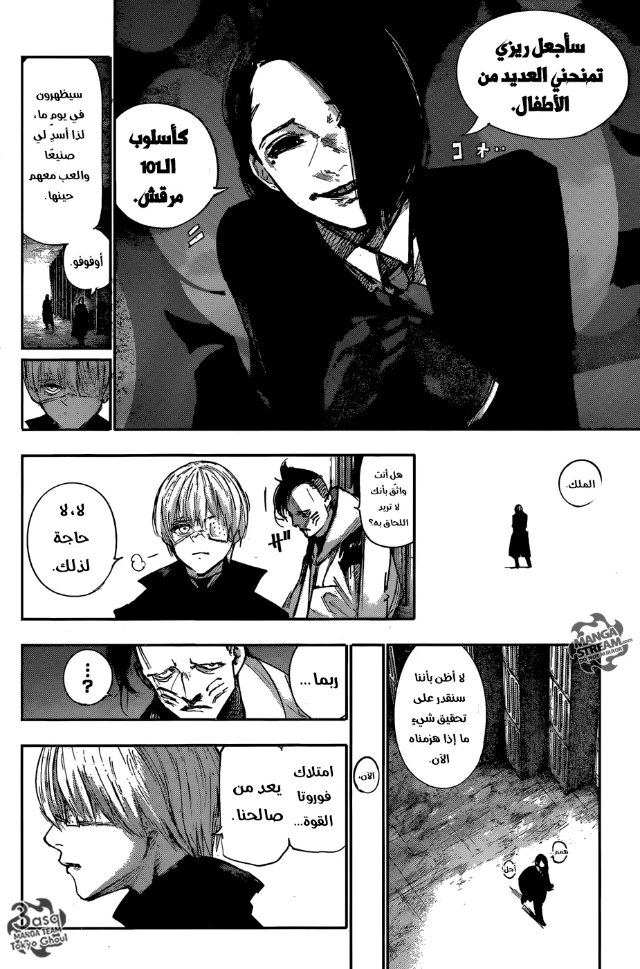Read Tokyo Ghoul:re AR Manga Online