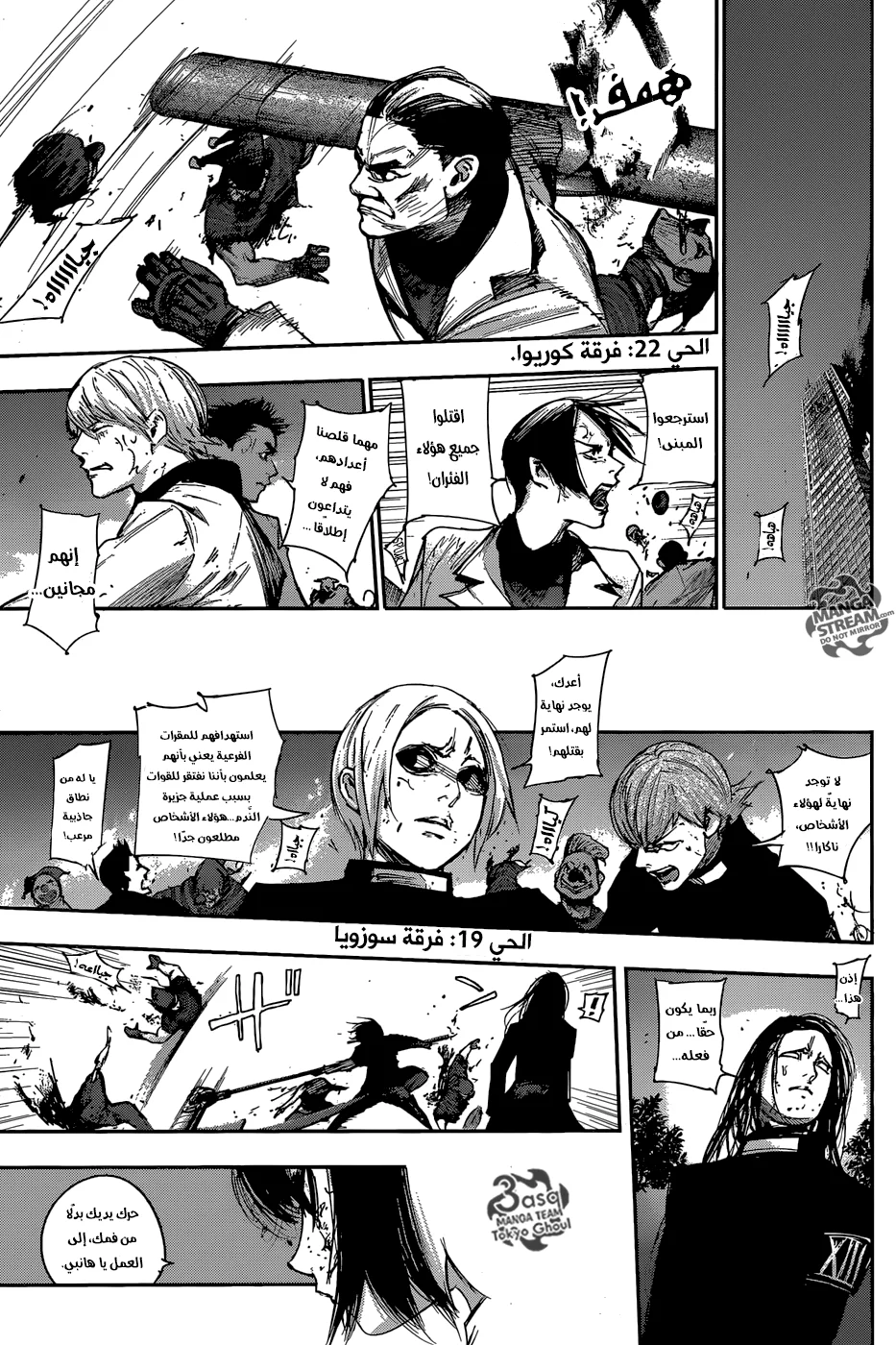 Read Tokyo Ghoul:re AR Manga Online