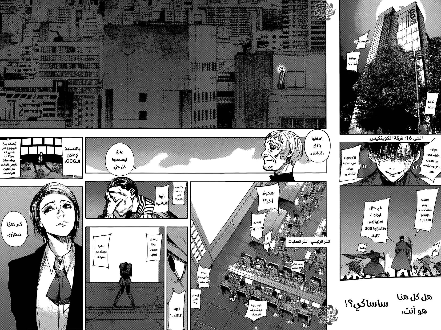 Read Tokyo Ghoul:re AR Manga Online