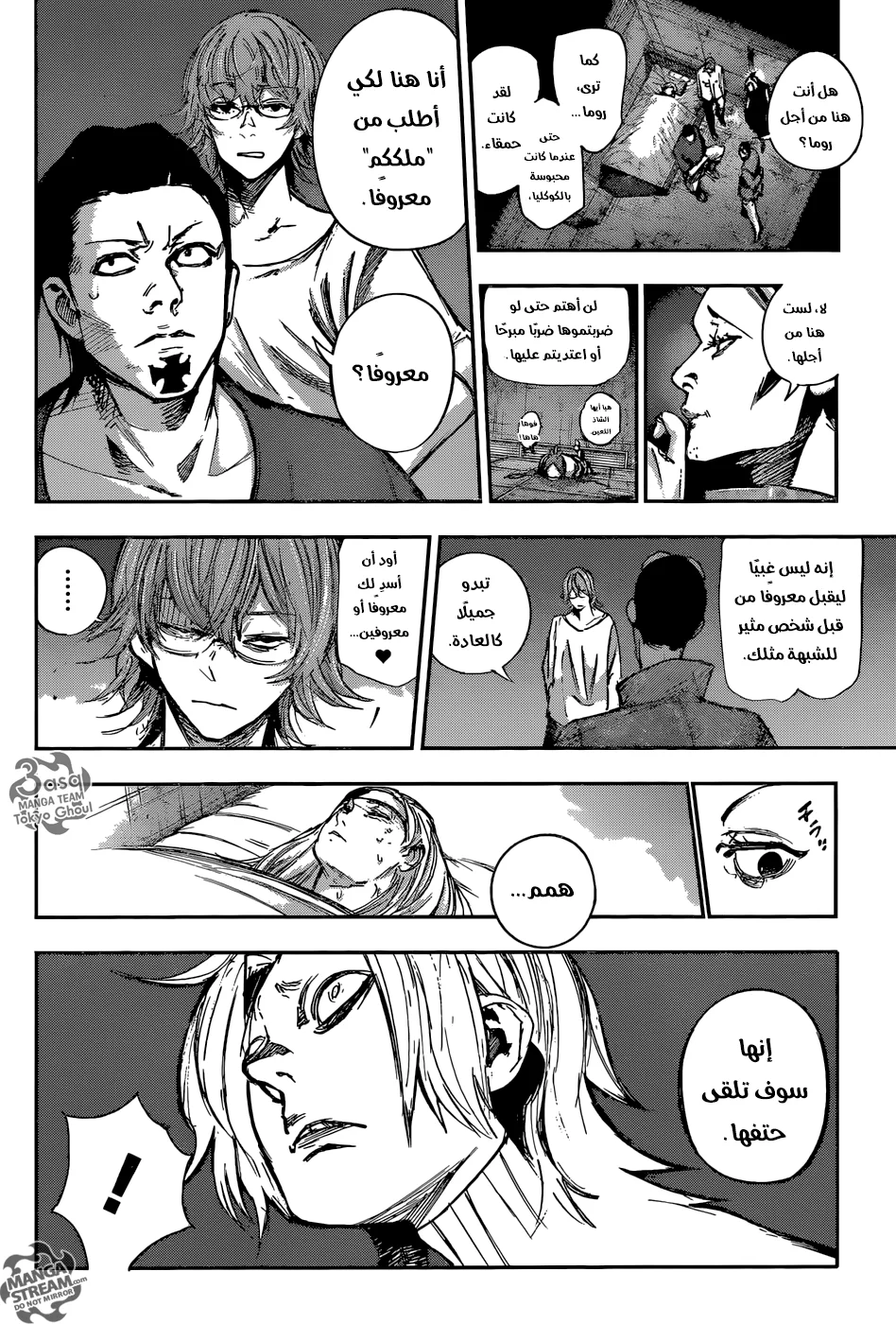 Read Tokyo Ghoul:re AR Manga Online