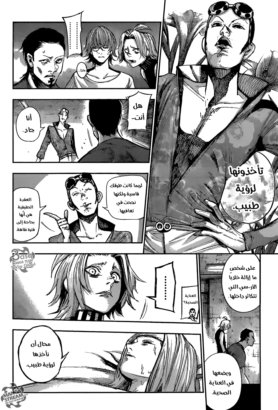 Read Tokyo Ghoul:re AR Manga Online