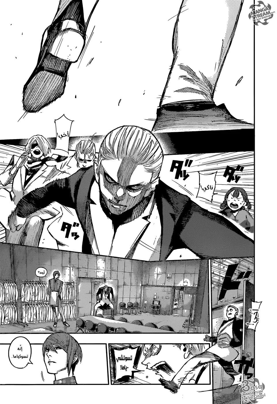 Read Tokyo Ghoul:re AR Manga Online
