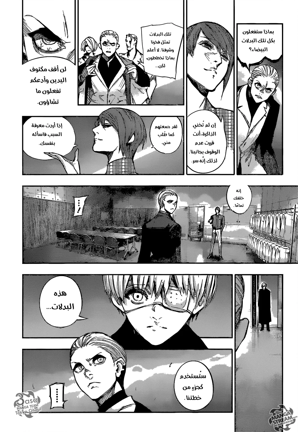 Read Tokyo Ghoul:re AR Manga Online