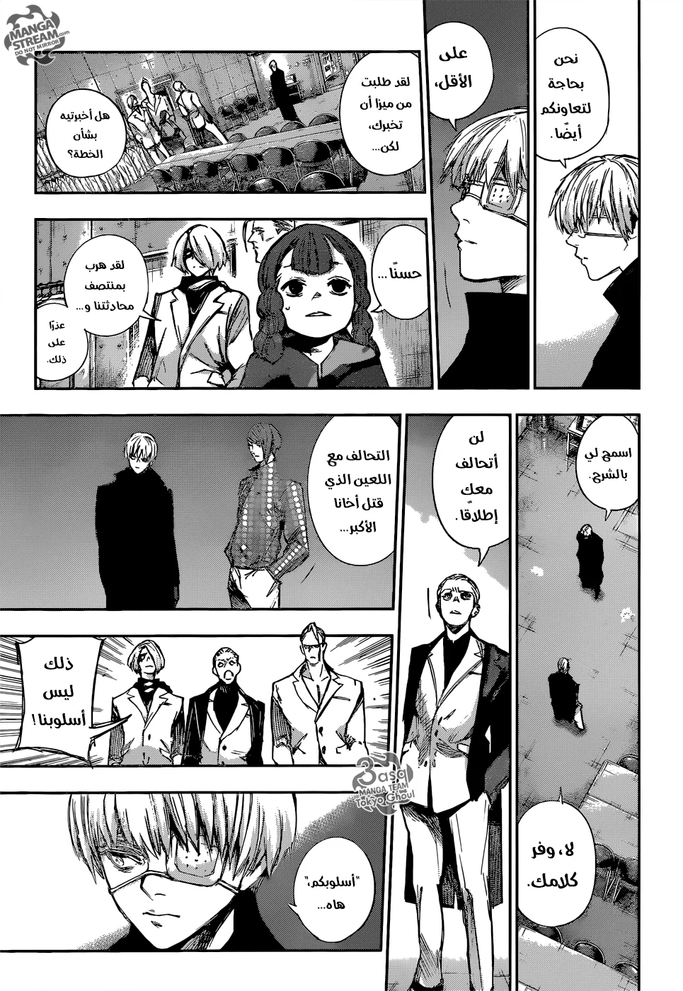 Read Tokyo Ghoul:re AR Manga Online