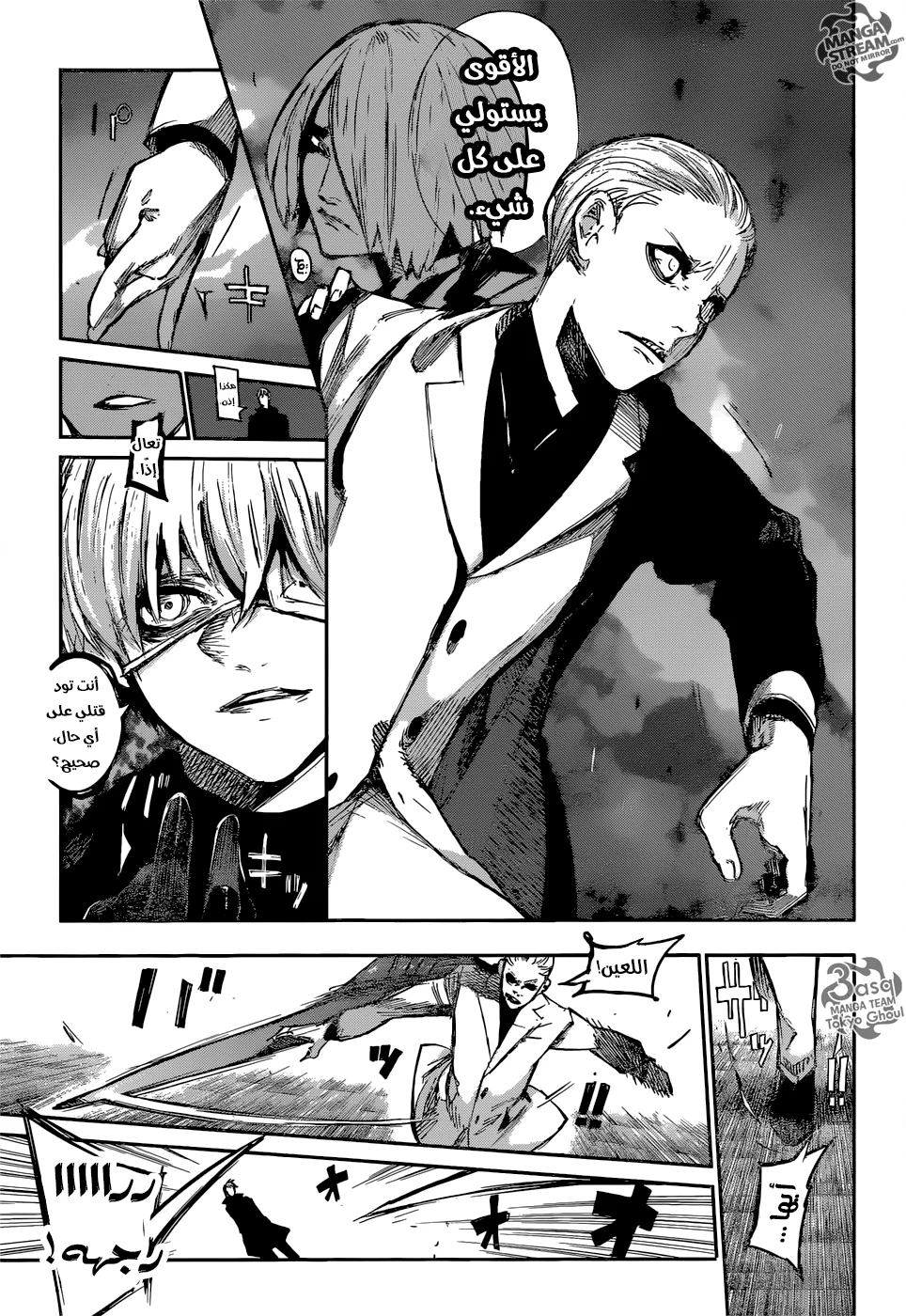 Read Tokyo Ghoul:re AR Manga Online