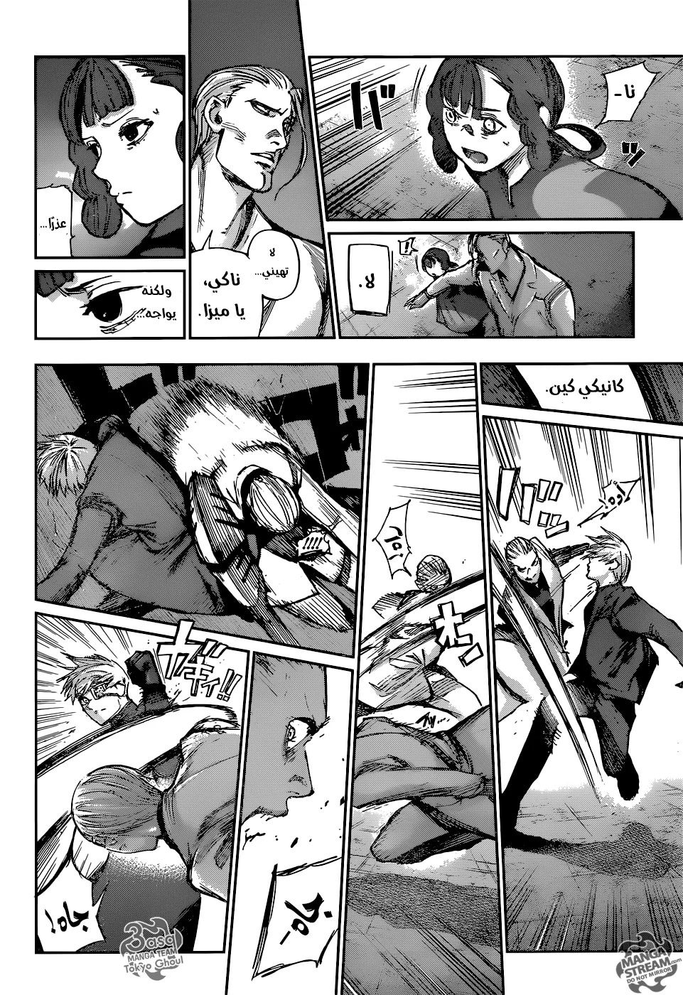 Read Tokyo Ghoul:re AR Manga Online