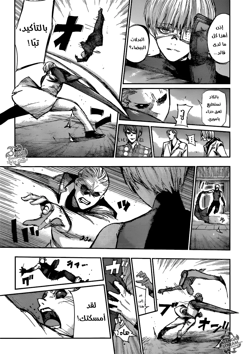 Read Tokyo Ghoul:re AR Manga Online