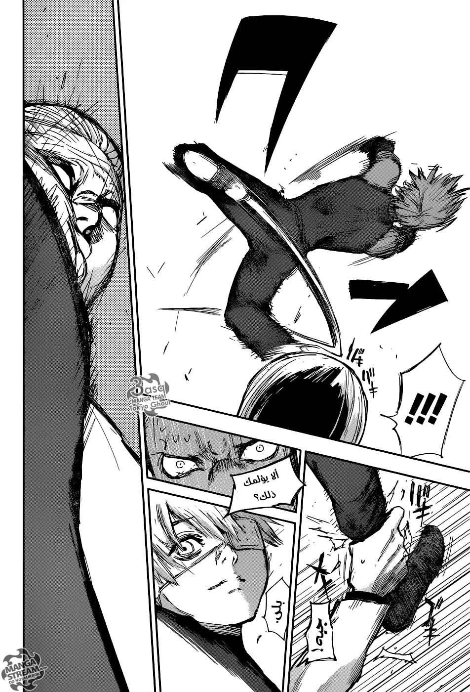Read Tokyo Ghoul:re AR Manga Online