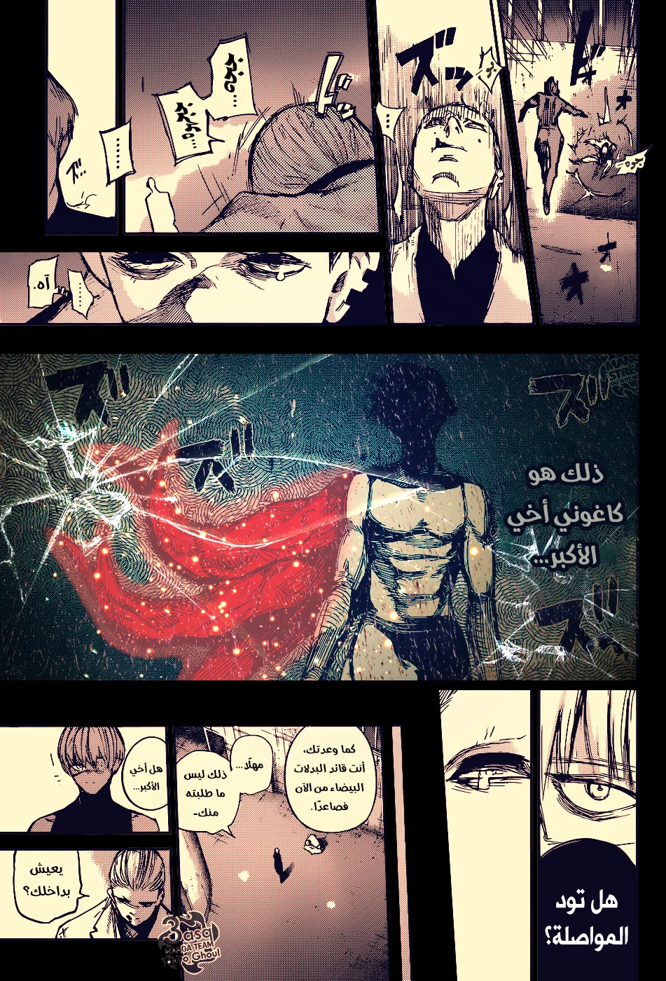 Read Tokyo Ghoul:re AR Manga Online