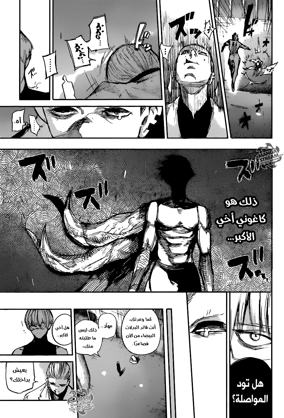 Read Tokyo Ghoul:re AR Manga Online