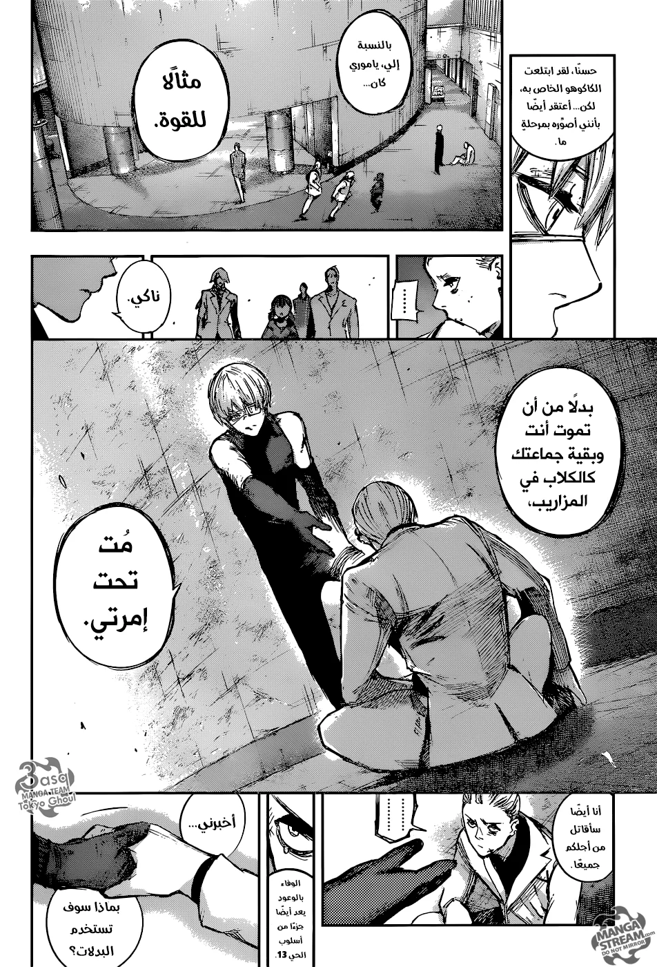 Read Tokyo Ghoul:re AR Manga Online