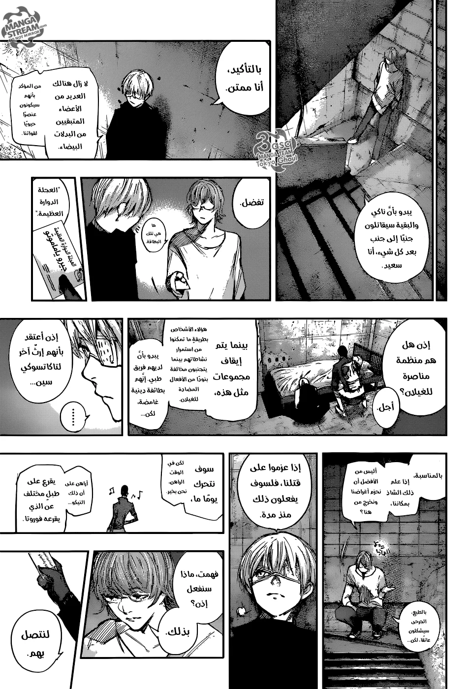 Read Tokyo Ghoul:re AR Manga Online