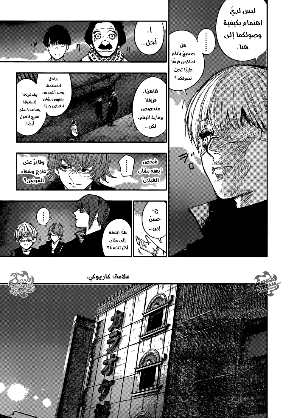 Read Tokyo Ghoul:re AR Manga Online