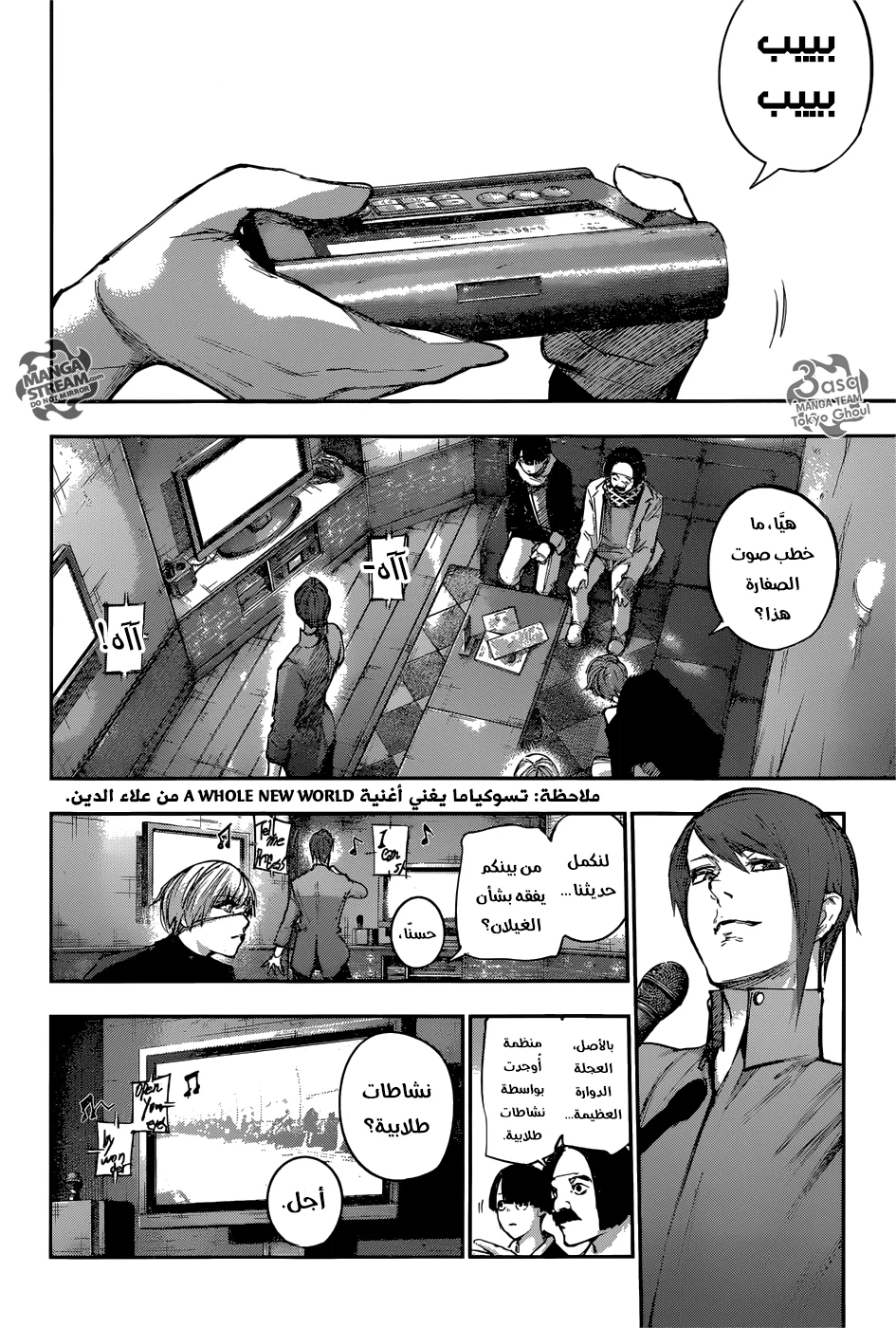 Read Tokyo Ghoul:re AR Manga Online