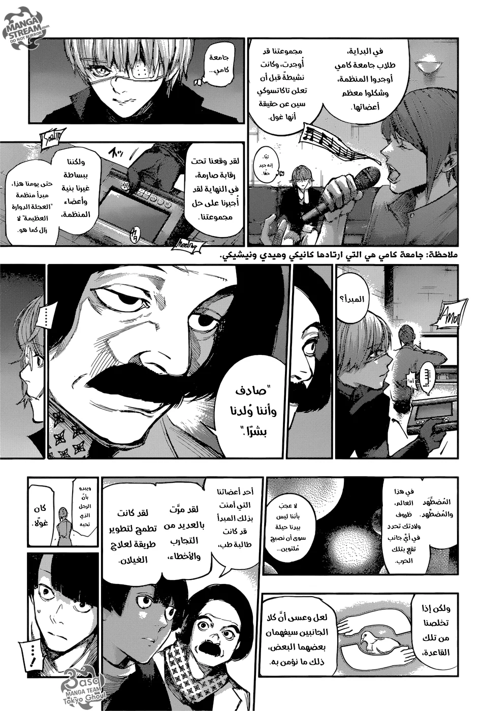 Read Tokyo Ghoul:re AR Manga Online