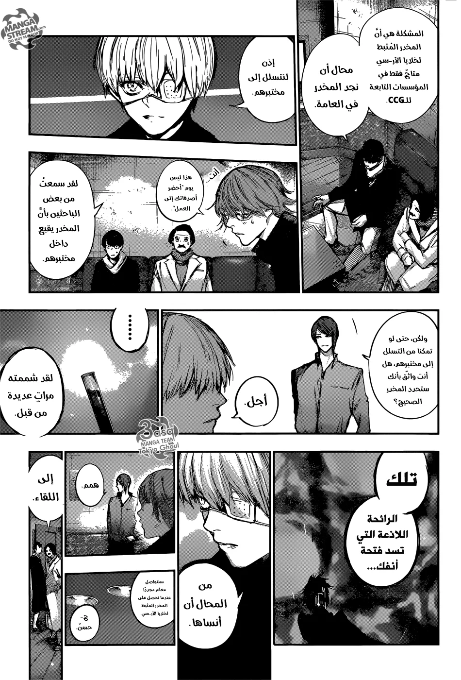Read Tokyo Ghoul:re AR Manga Online