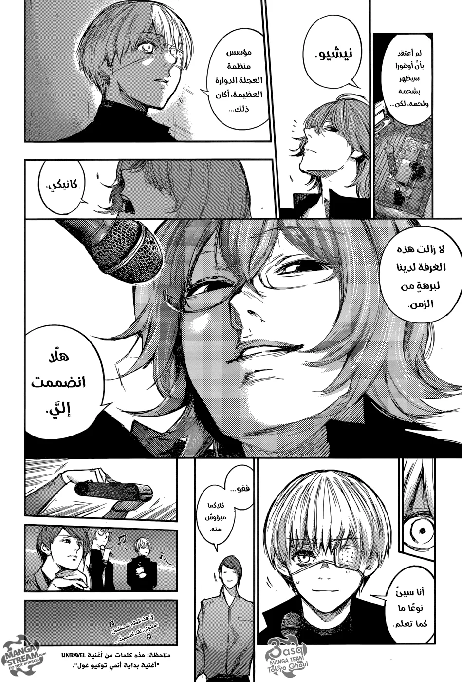 Read Tokyo Ghoul:re AR Manga Online