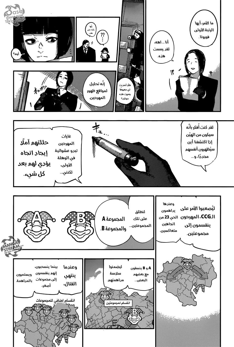 Read Tokyo Ghoul:re AR Manga Online