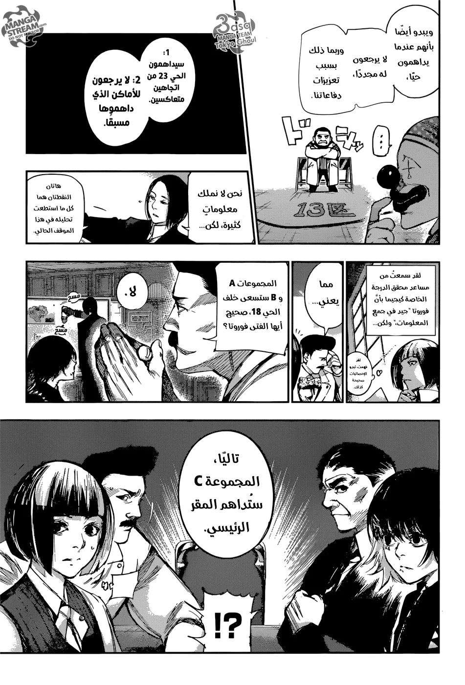 Read Tokyo Ghoul:re AR Manga Online