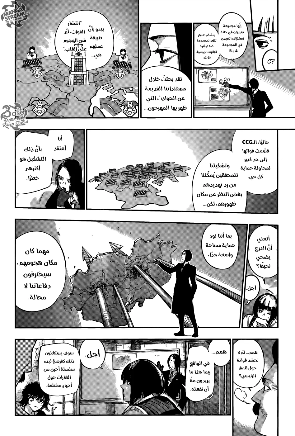 Read Tokyo Ghoul:re AR Manga Online