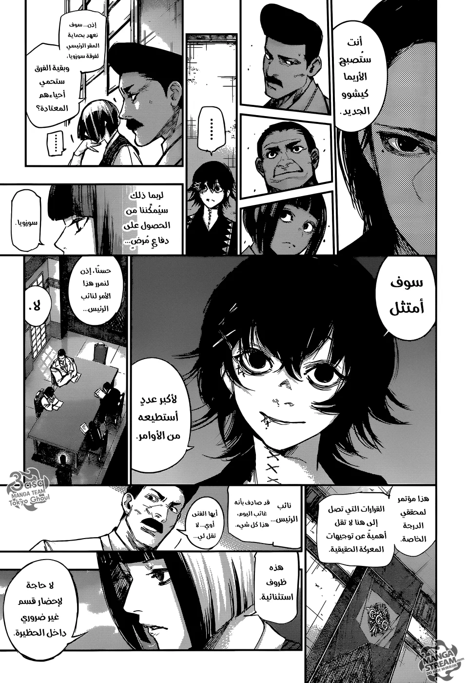 Read Tokyo Ghoul:re AR Manga Online