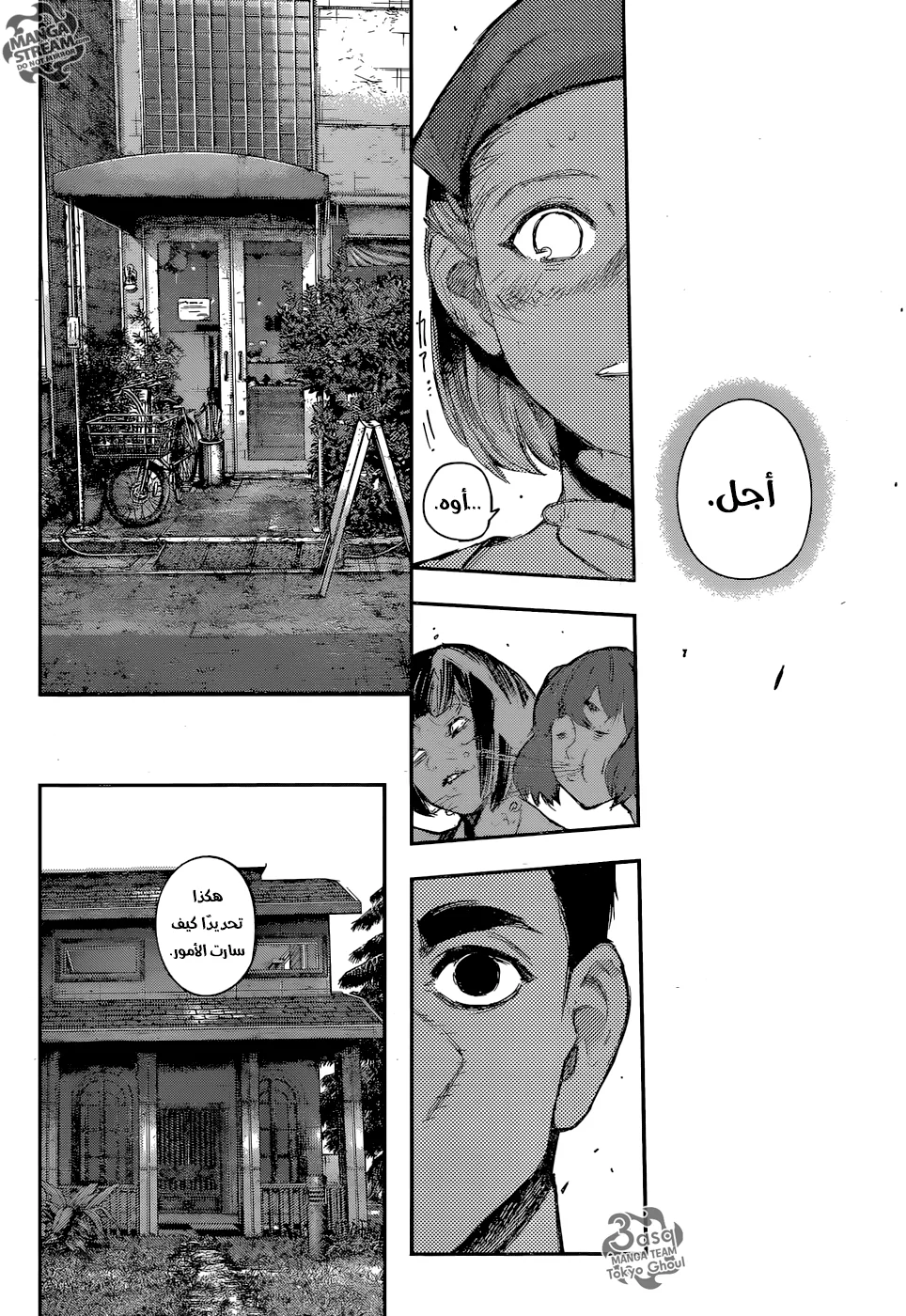 Read Tokyo Ghoul:re AR Manga Online