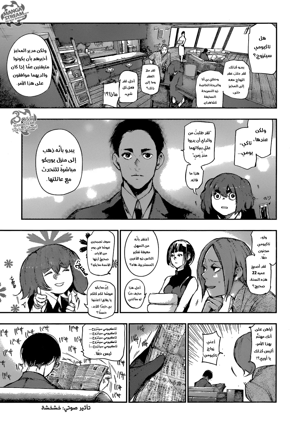 Read Tokyo Ghoul:re AR Manga Online