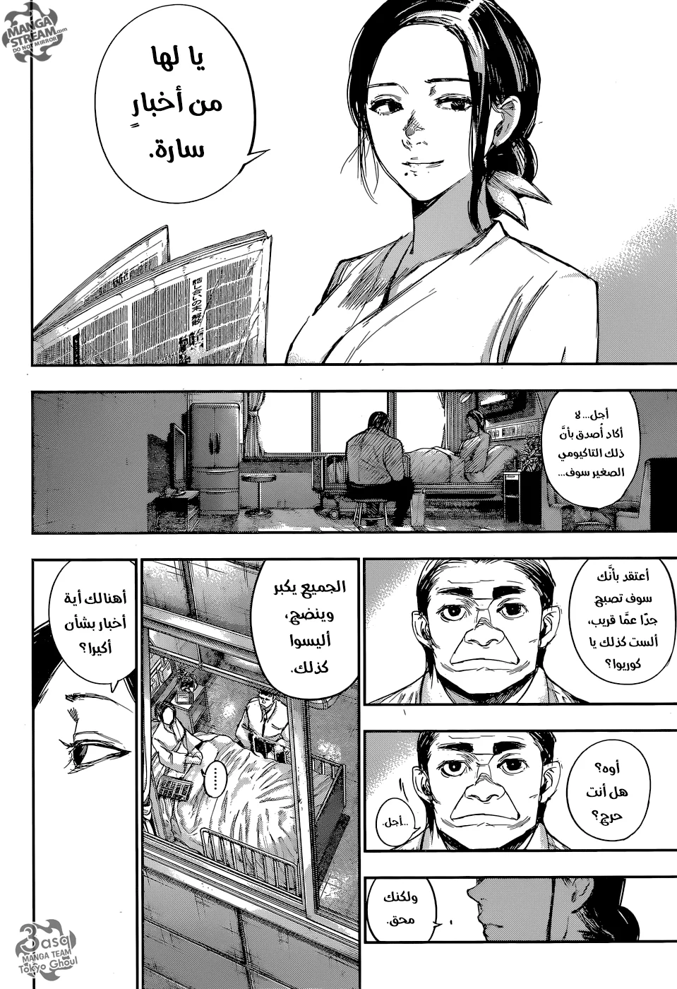 Read Tokyo Ghoul:re AR Manga Online