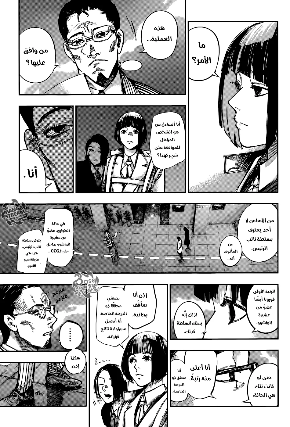 Read Tokyo Ghoul:re AR Manga Online