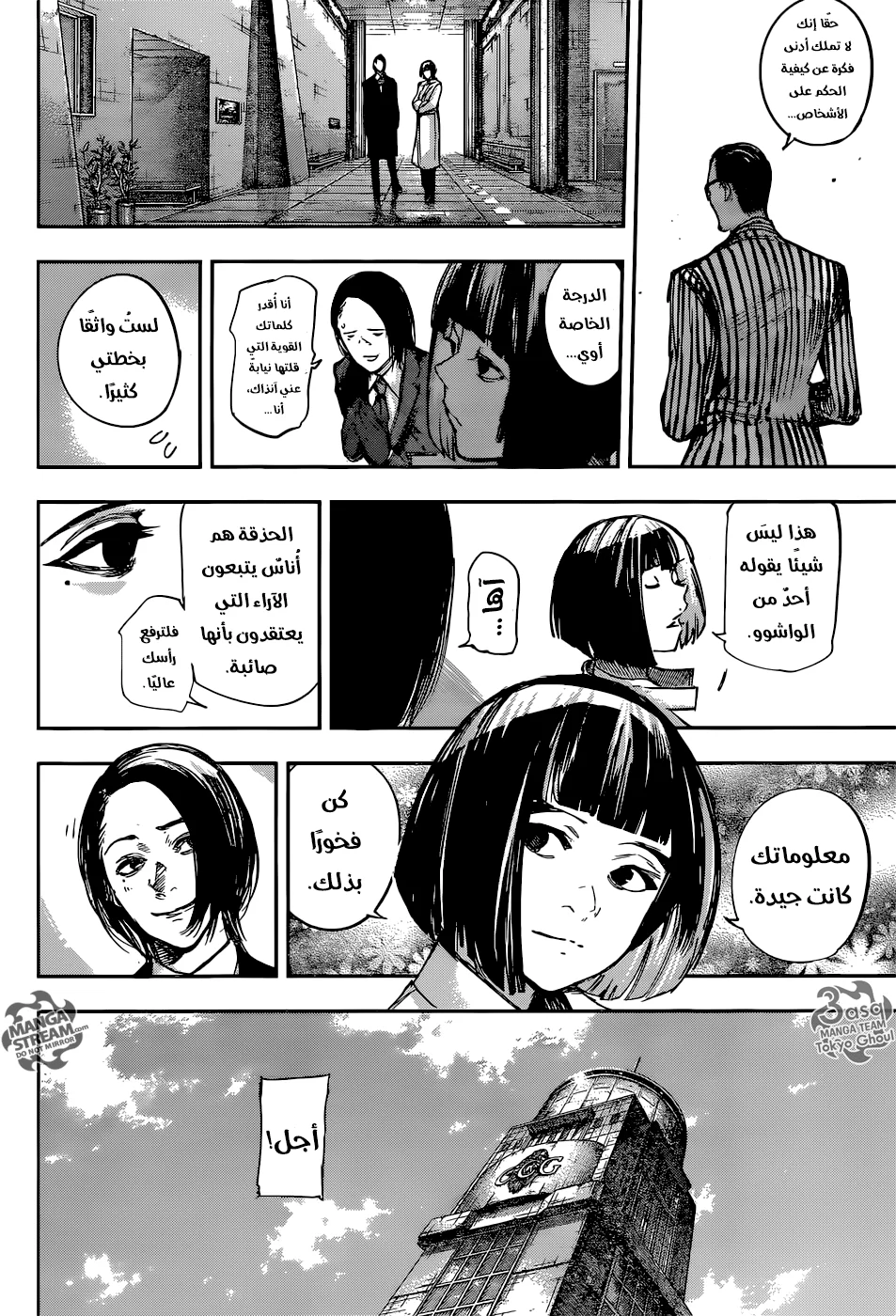 Read Tokyo Ghoul:re AR Manga Online