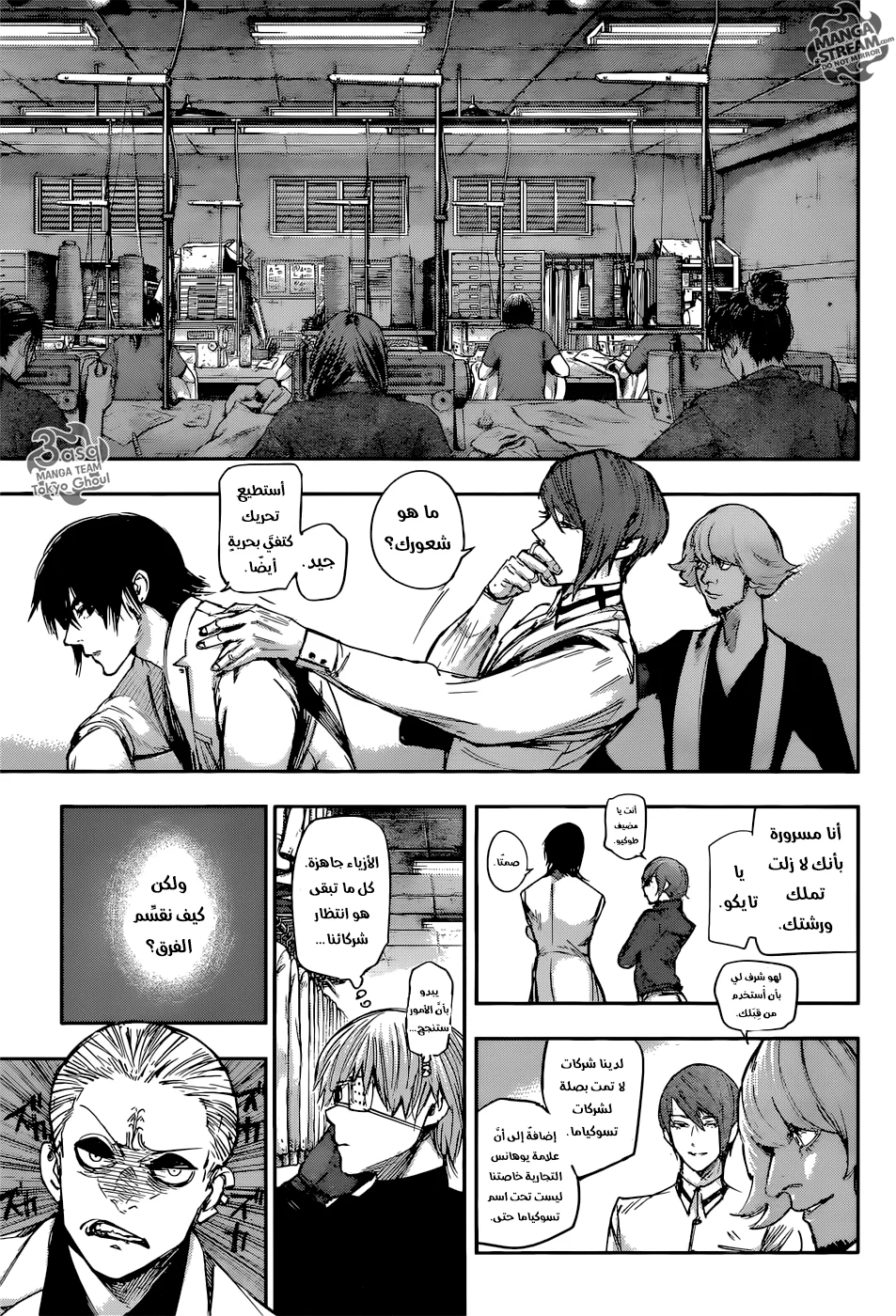 Read Tokyo Ghoul:re AR Manga Online