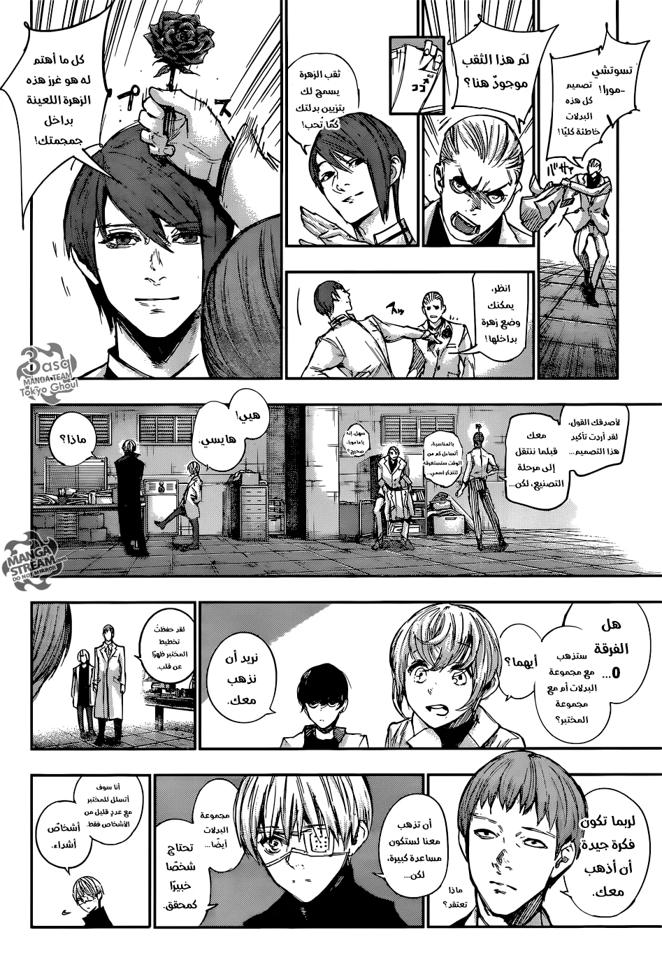 Read Tokyo Ghoul:re AR Manga Online