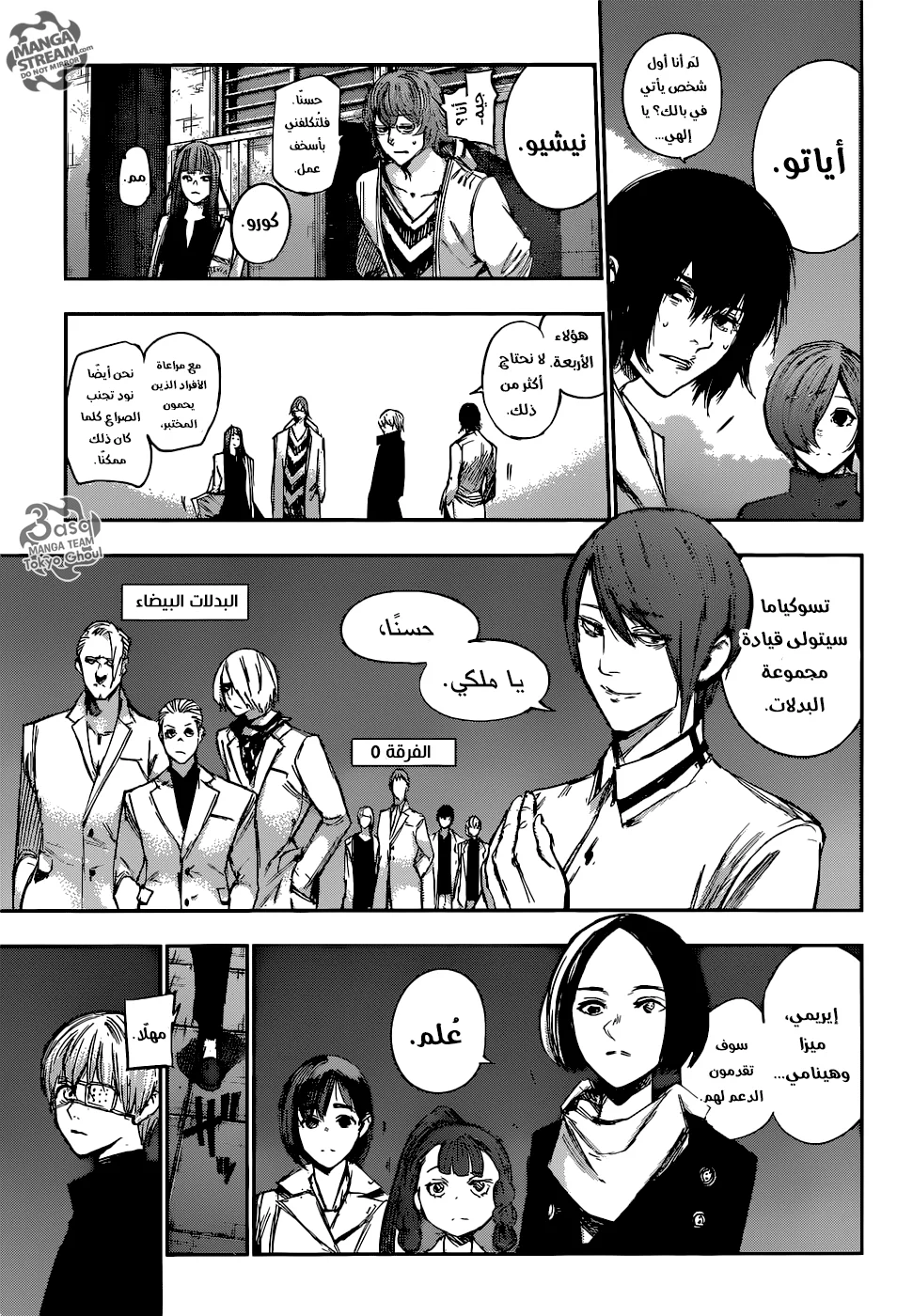 Read Tokyo Ghoul:re AR Manga Online