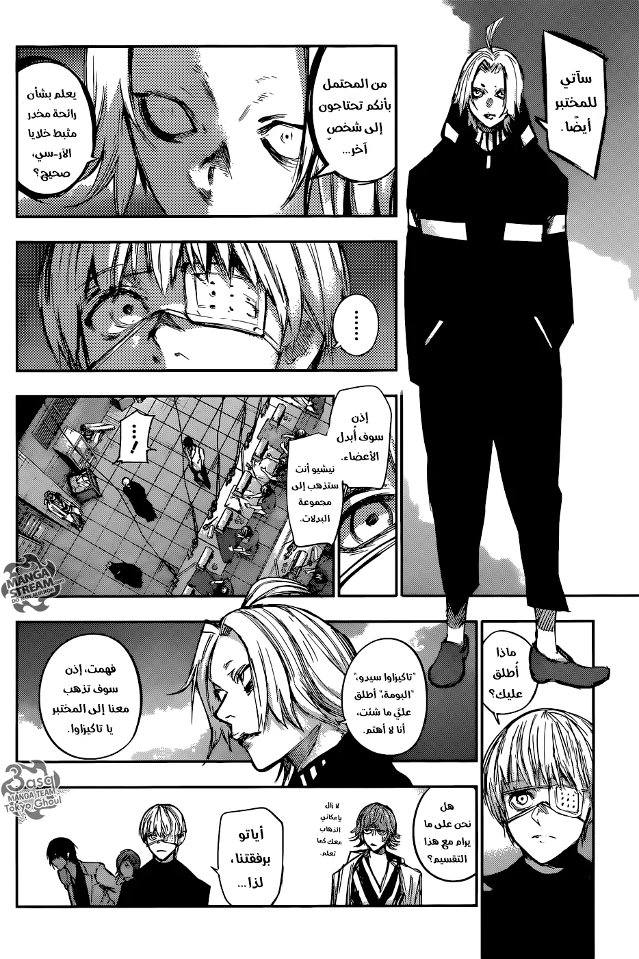 Read Tokyo Ghoul:re AR Manga Online