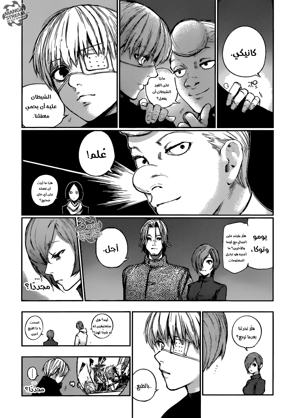 Read Tokyo Ghoul:re AR Manga Online
