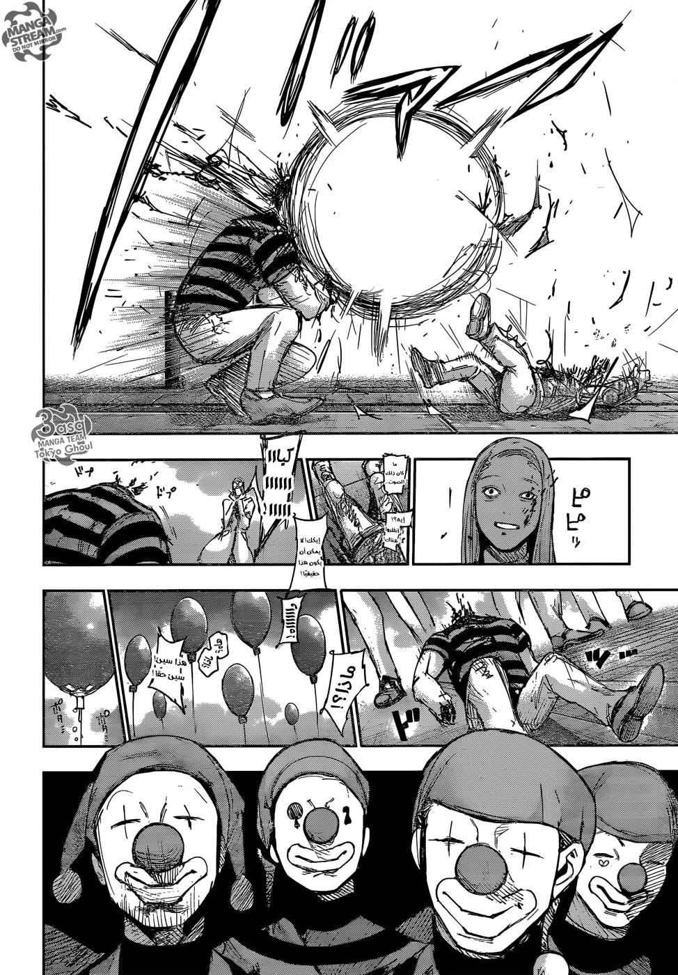 Read Tokyo Ghoul:re AR Manga Online