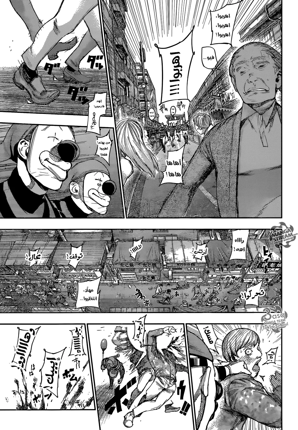 Read Tokyo Ghoul:re AR Manga Online