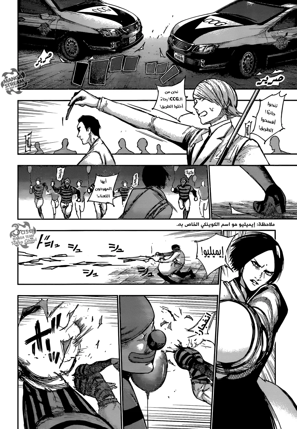 Read Tokyo Ghoul:re AR Manga Online
