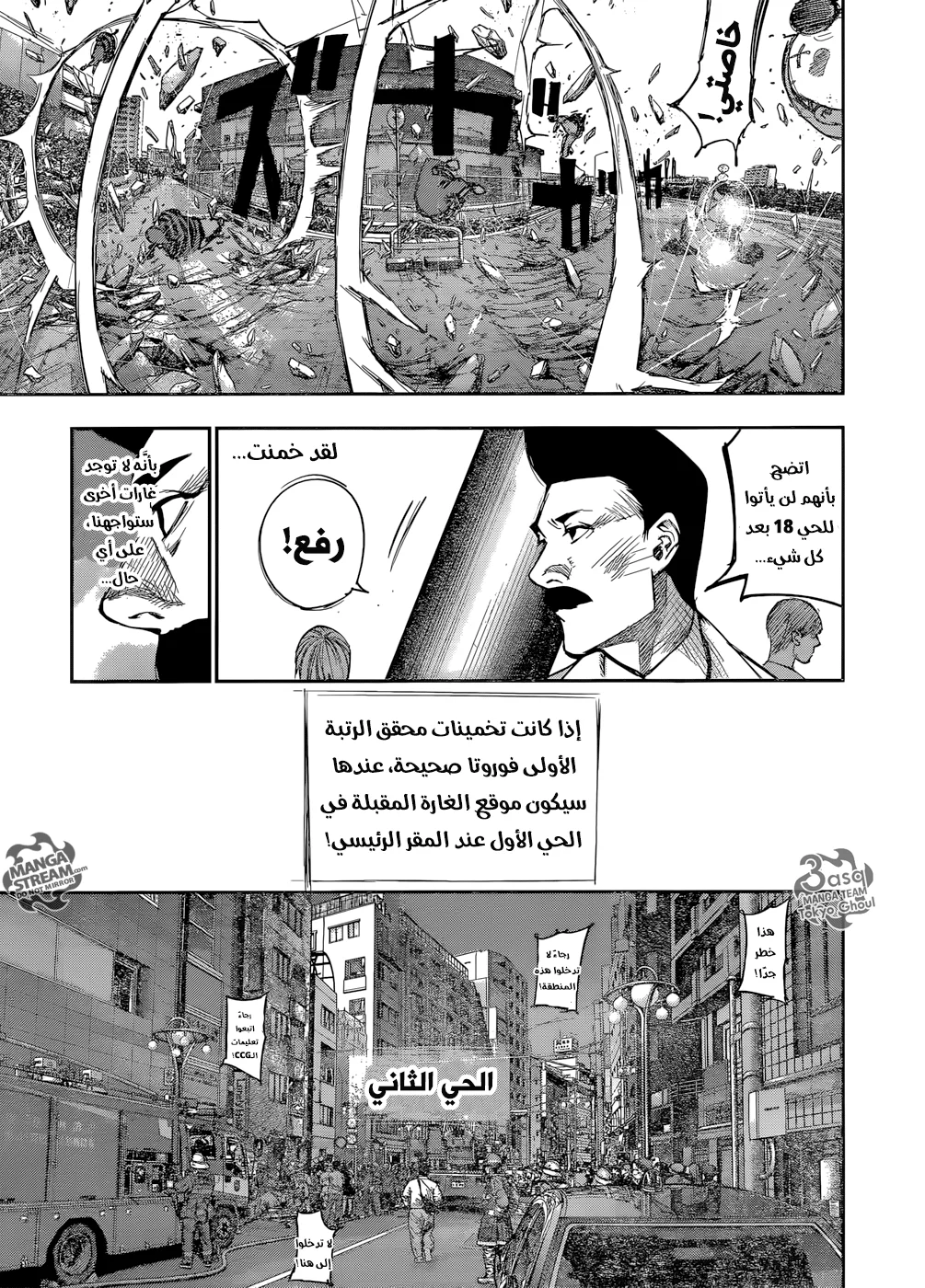 Read Tokyo Ghoul:re AR Manga Online