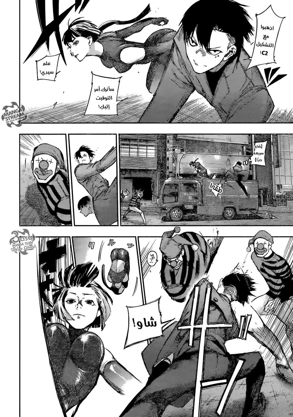 Read Tokyo Ghoul:re AR Manga Online