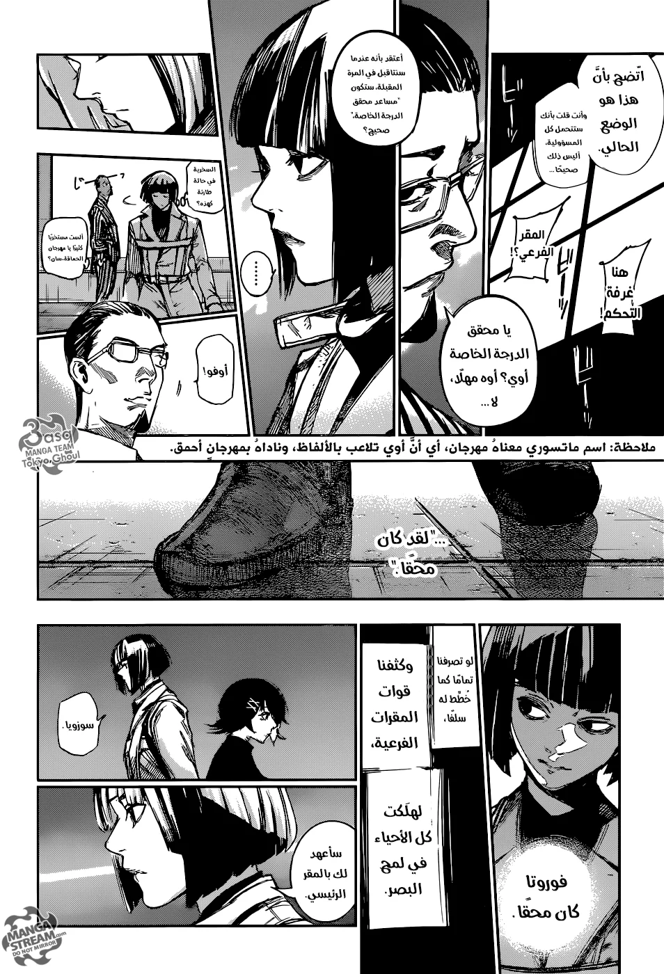 Read Tokyo Ghoul:re AR Manga Online