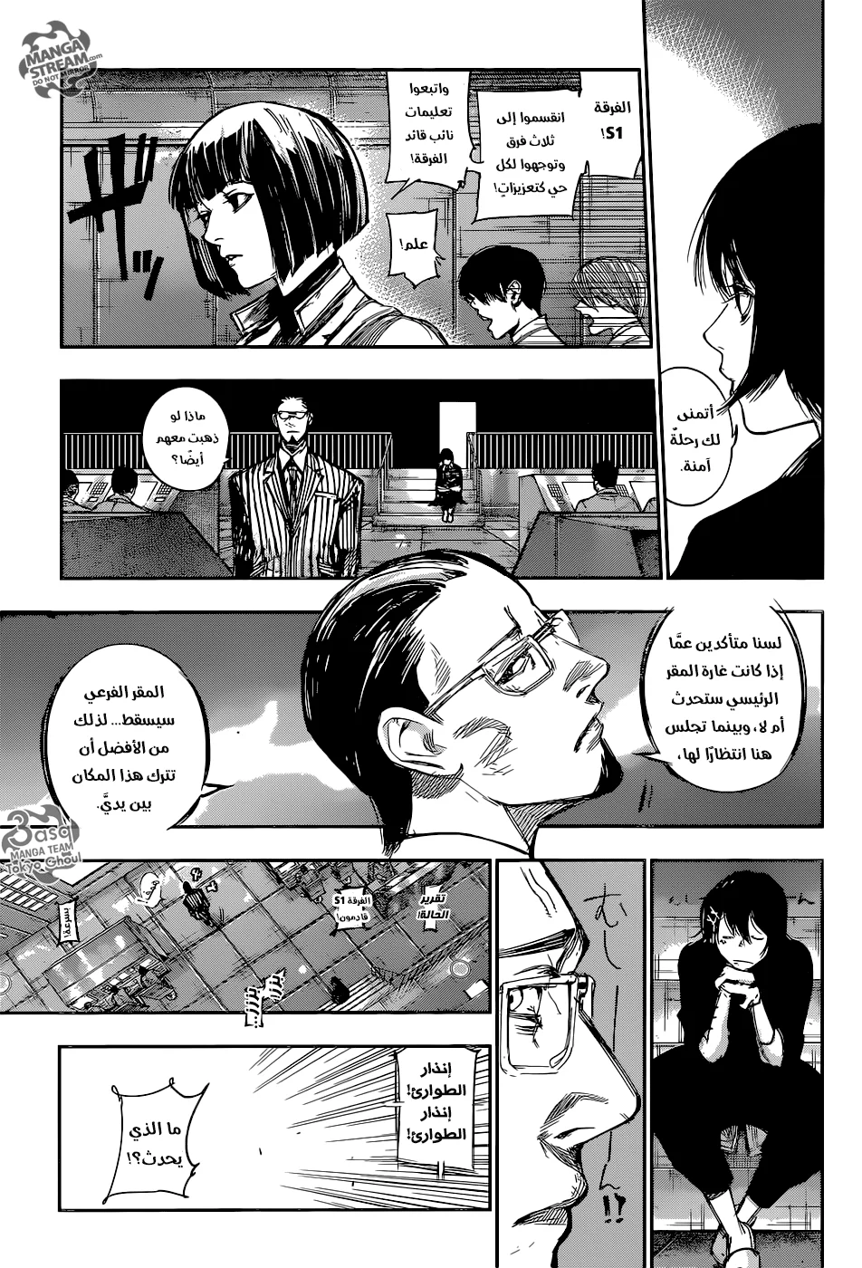 Read Tokyo Ghoul:re AR Manga Online