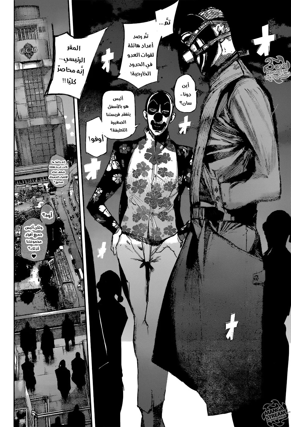 Read Tokyo Ghoul:re AR Manga Online
